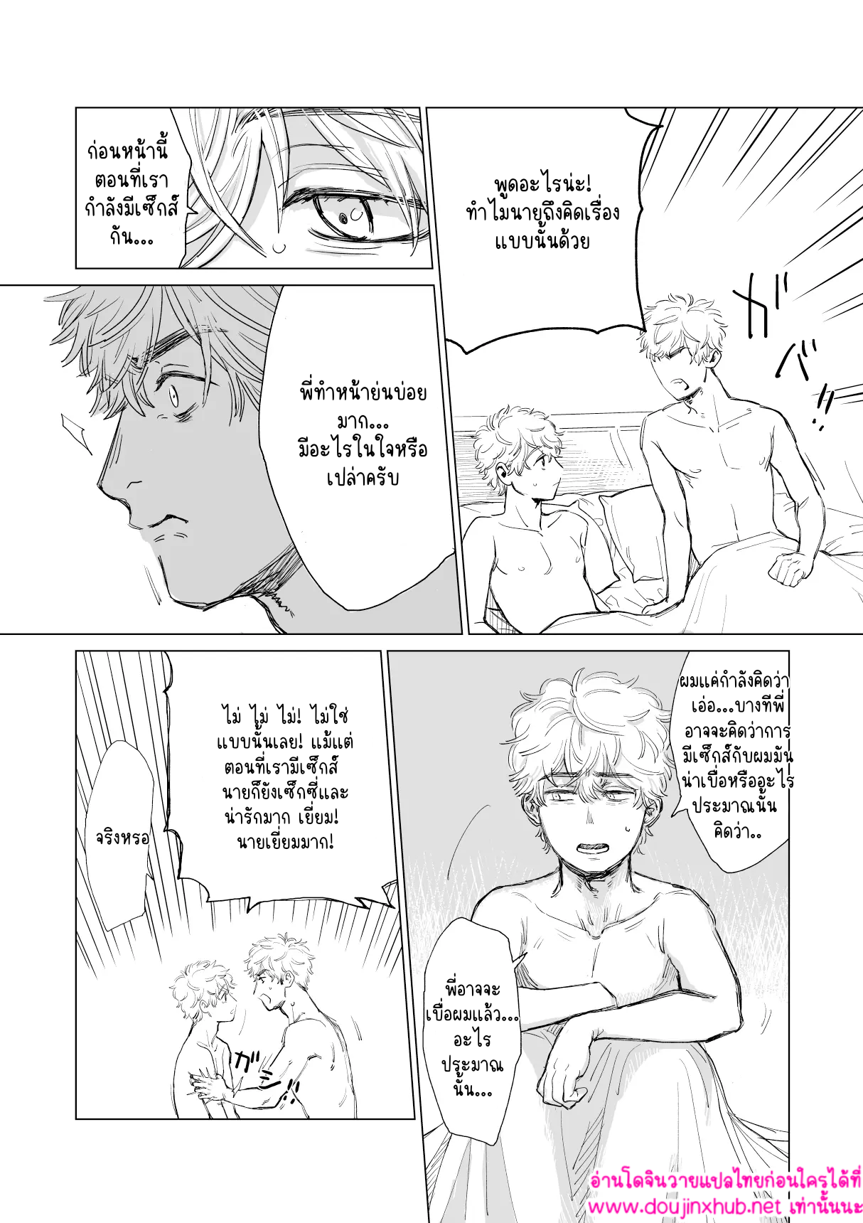 คู่หมั้นแสนซน-6